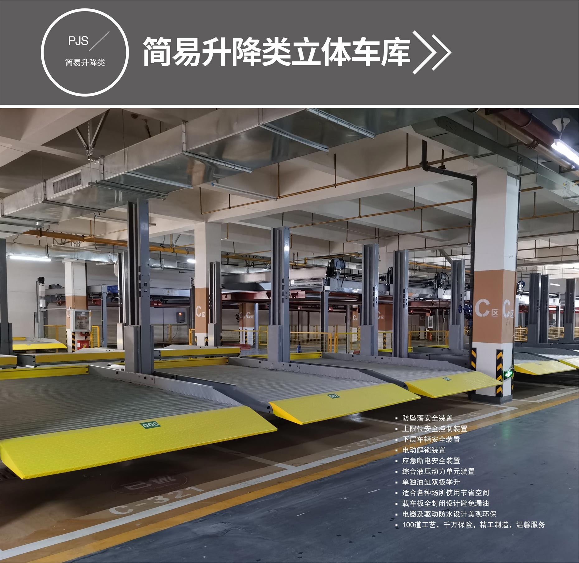 三層升降立體停車設(shè)備出租簡(jiǎn)易升降式停車設(shè)備