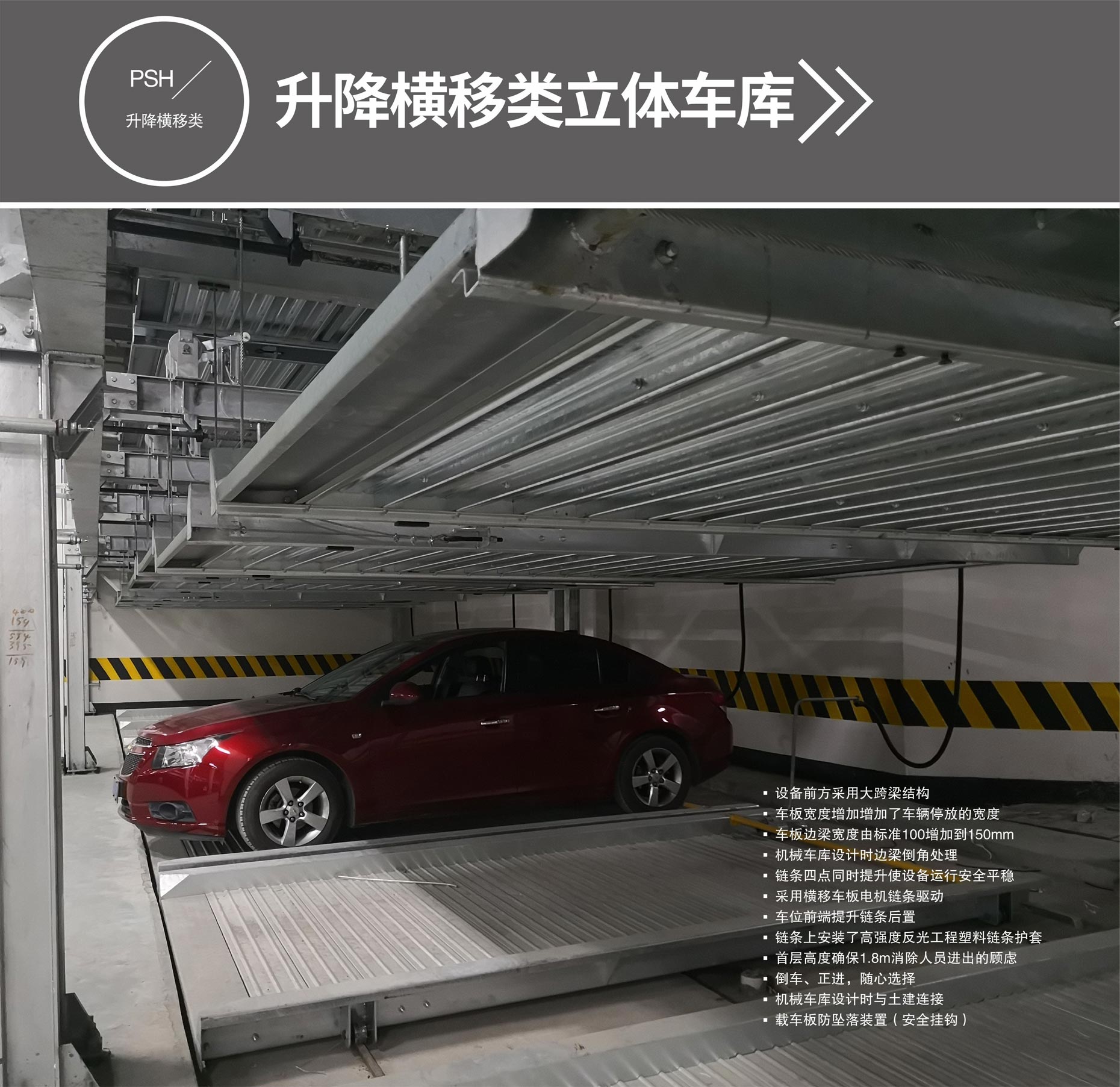 三層升降立體停車設(shè)備出租升降橫移式立體車庫(kù)